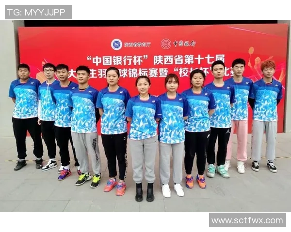 西安羽毛球队在全国锦标赛中的意识表现分析与总结 西安羽毛球队在全国锦标赛中的意识表现分析与总结