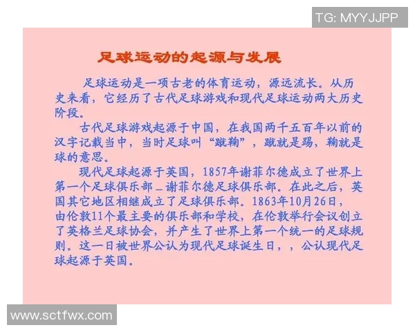 足球明星的光辉与挑战解析:他们如何影响现代足球的魅力与发展 足球明星的光辉与挑战解析:他们如何影响现代足球的魅力与发展