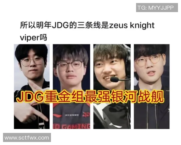 DOTA2热议：JDG的配合争议